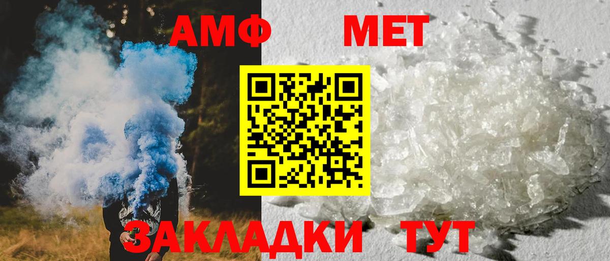 АМФЕТАМИН Premium Усть-Илимск