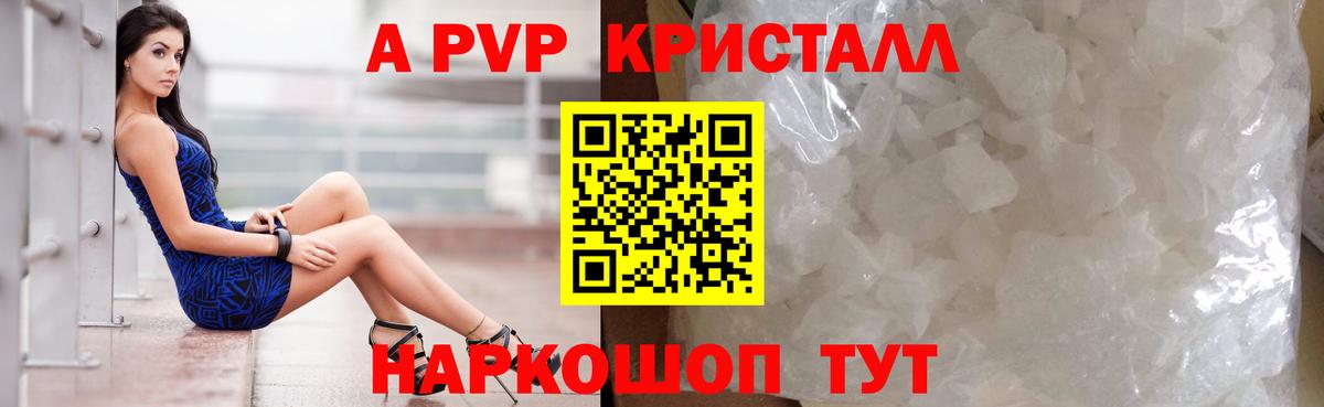 A PVP  А ПВП крисы CK  Усть-Илимск  Вход с VPN  А ПВП крисы CK 