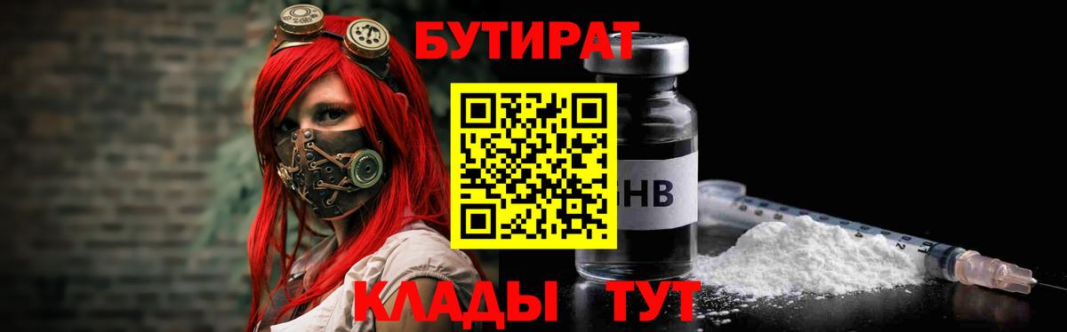 МЕТАДОН Усть-Илимск