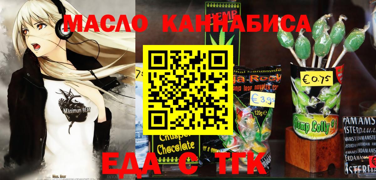 Canna-Cookies марихуана  Вход с VPN  Усть-Илимск 