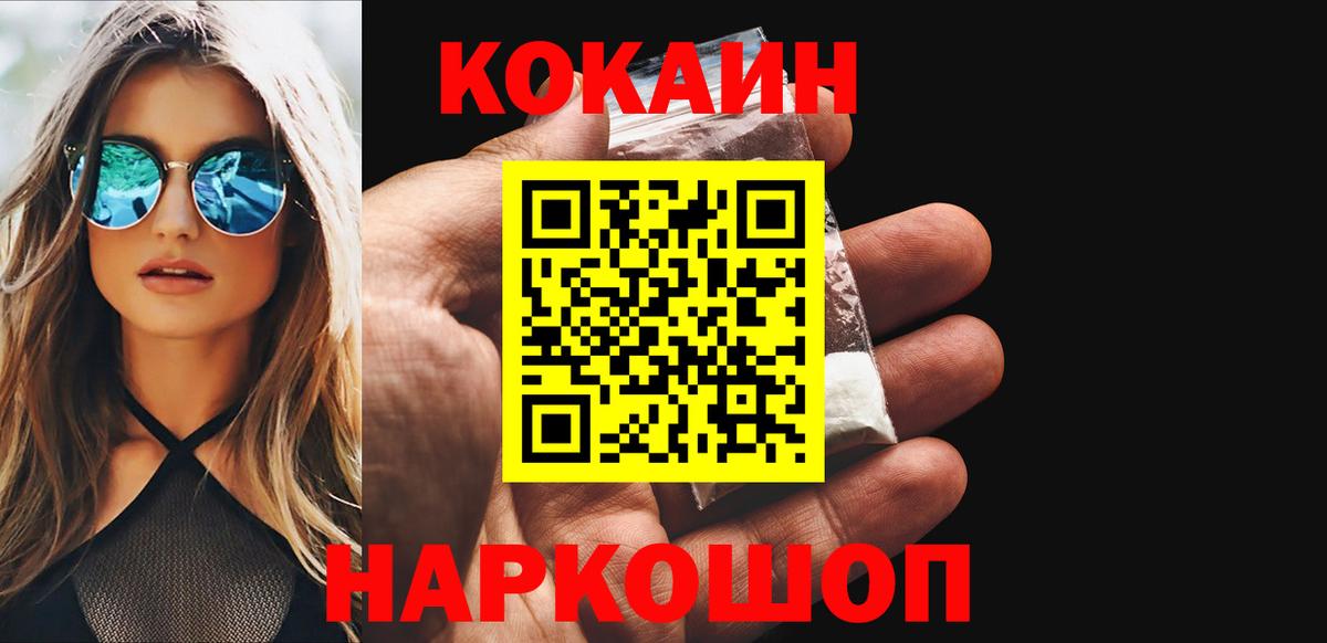 Cocaine Эквадор Усть-Илимск