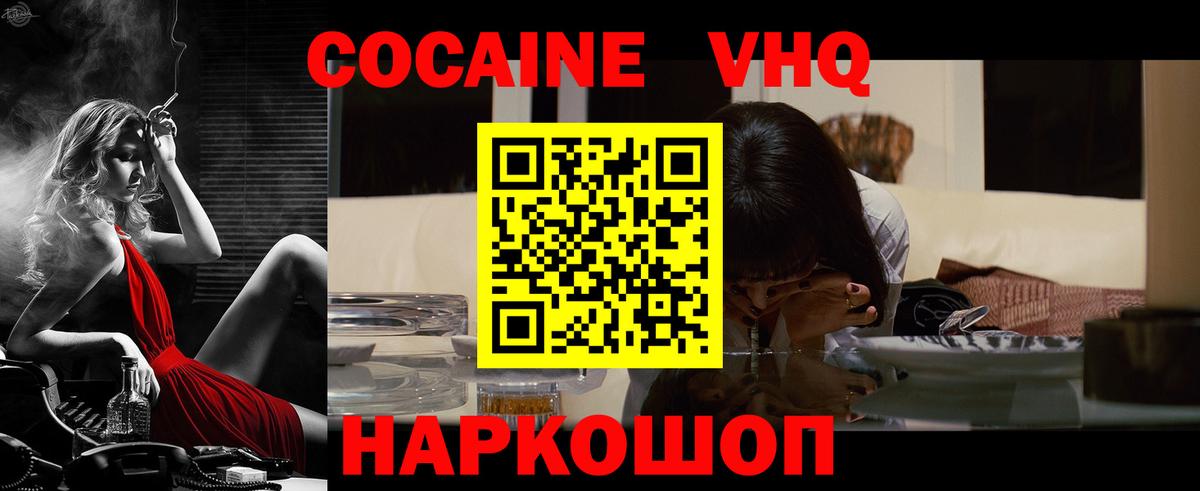 Усть-Илимск  COCAIN Эквадор  COCAIN  Вход с VPN  COCAIN 99% 