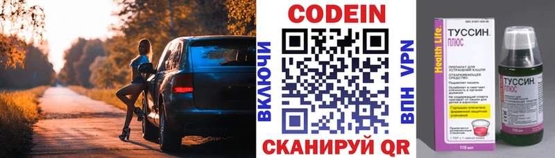 Кодеиновый сироп Lean напиток Lean (лин)  Усть-Илимск 