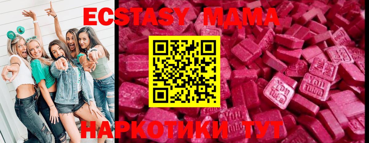 Усть-Илимск  Экстази XTC  Вход с VPN  omg   Ecstasy XTC 