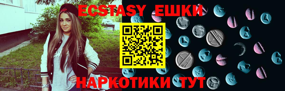 Ecstasy диски Усть-Илимск