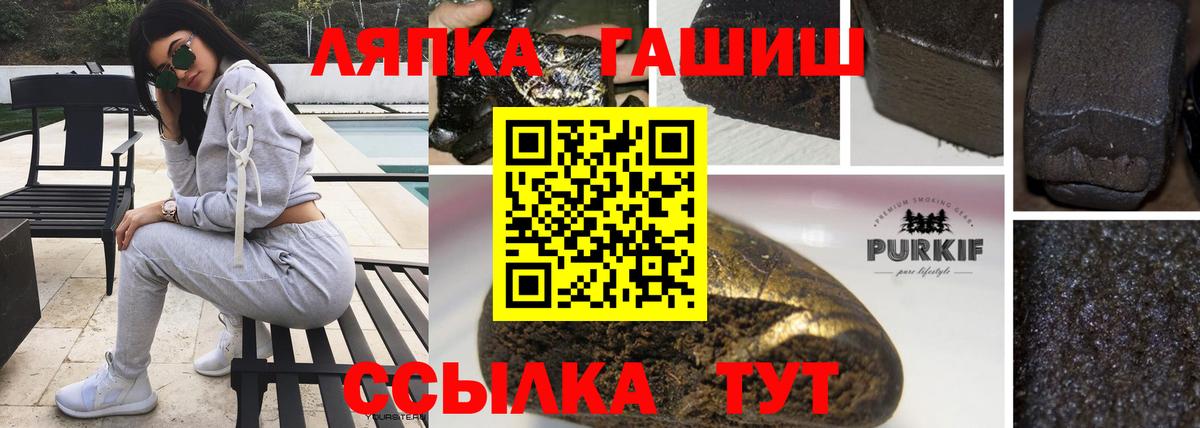 Усть-Илимск  ГАШИШ VHQ  Гашиш 40% ТГК  Вход с VPN 