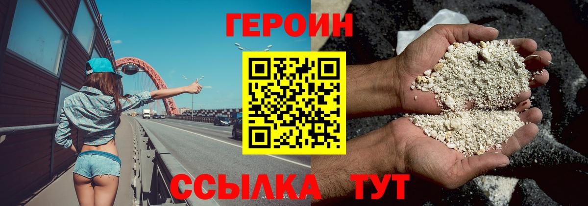 Героин Heroin  Вход с VPN  Усть-Илимск 