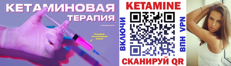 Кетамин VHQ  Усть-Илимск 