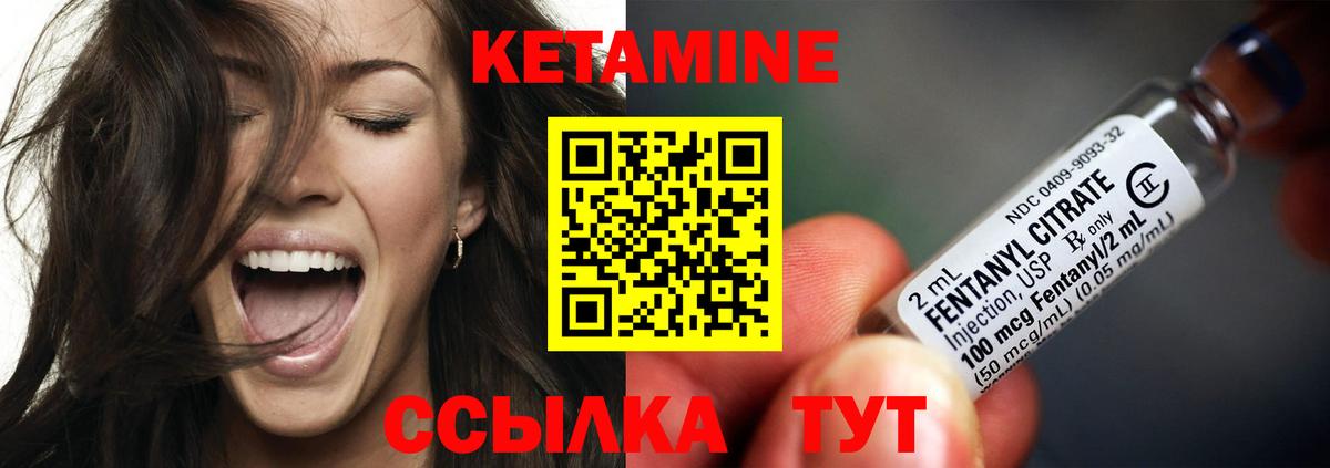 Усть-Илимск  Кетамин VHQ  Кетамин ketamine  Вход с VPN 