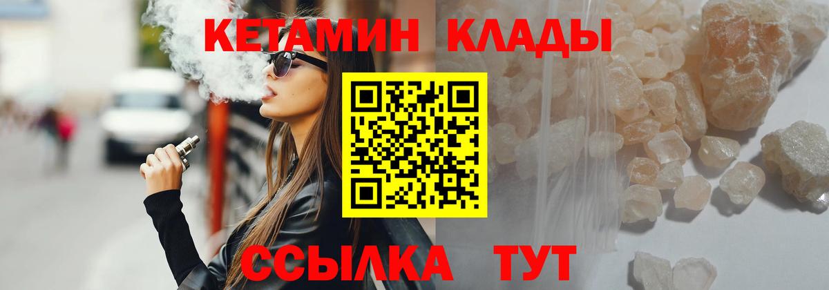 Кетамин ketamine Усть-Илимск