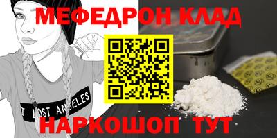 мефедрон VHQ Рузаевка