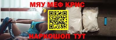 мефедрон VHQ Рузаевка