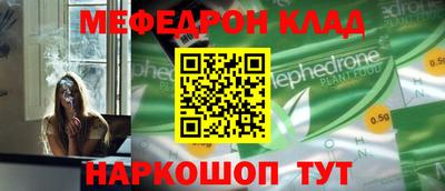 мефедрон VHQ Рузаевка