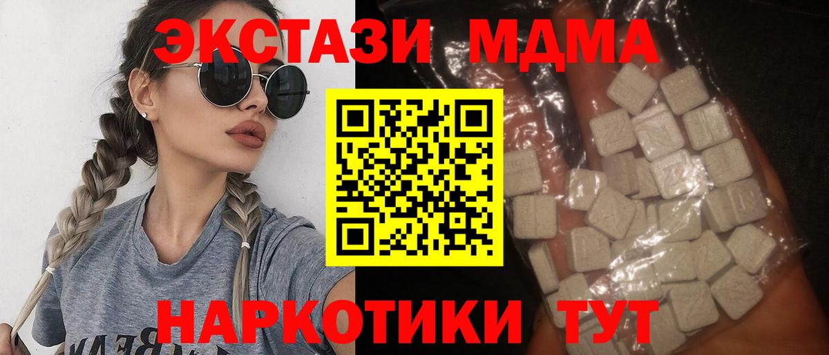 MDMA  Вход с VPN  Усть-Илимск  МДМА молли 