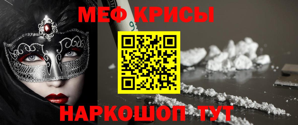 МЕФ кристаллы Усть-Илимск