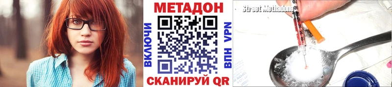 где найти   Усть-Илимск  Метадон methadone 