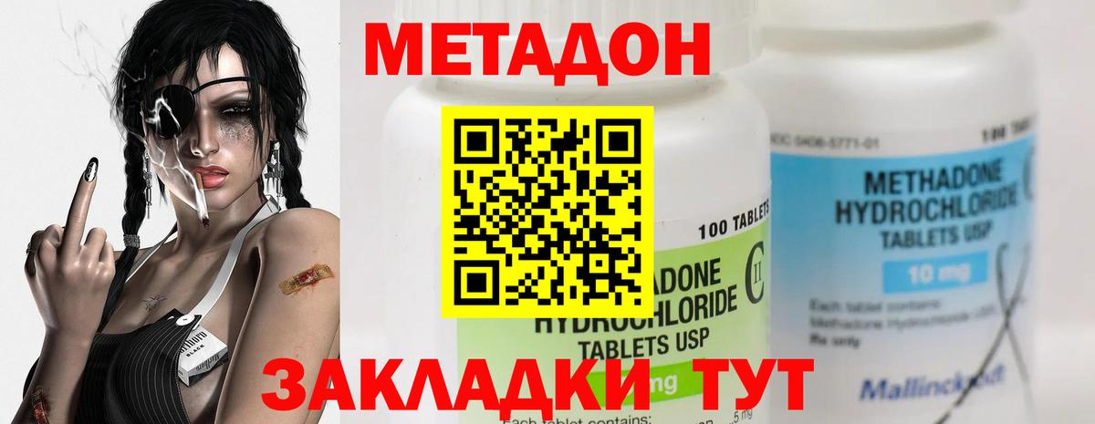 Метадон белоснежный  Метадон мёд  Вход с VPN  Усть-Илимск 