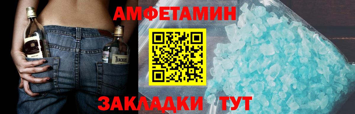 Метамфетамин  Первитин винт  Вход с VPN  Усть-Илимск 