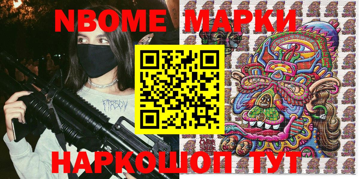 Усть-Илимск  Марки NBOMe 1,8мг  Вход с VPN  Марки NBOMe 1,8мг 