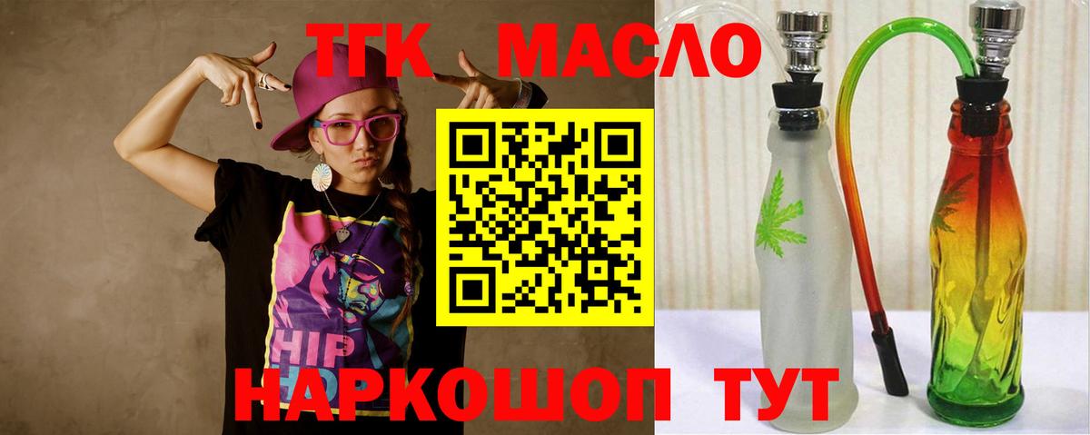 ТГК гашишное масло  продажа наркотиков  ТГК вейп с тгк  Усть-Илимск  Вход с VPN 