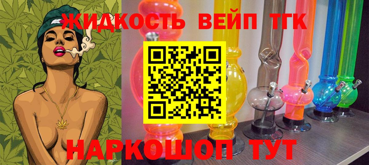 ТГК Wax Усть-Илимск