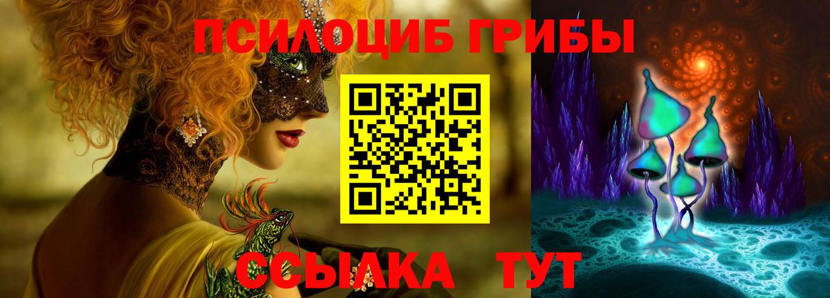 Галлюциногенные грибы ЛСД Усть-Илимск